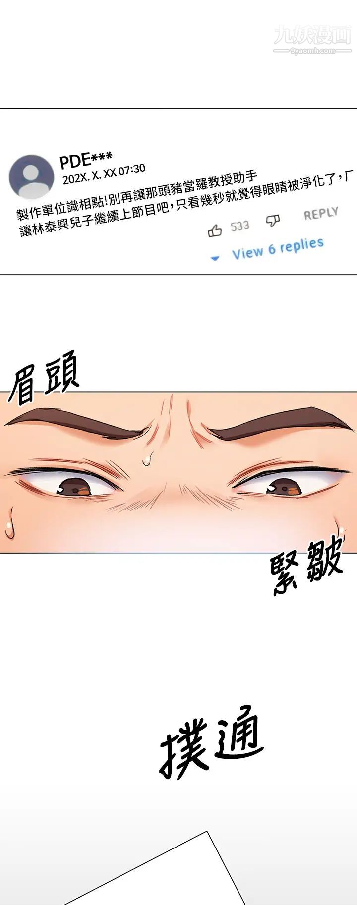 今晚就决定吃你了第13话-女教授的美妙滋味