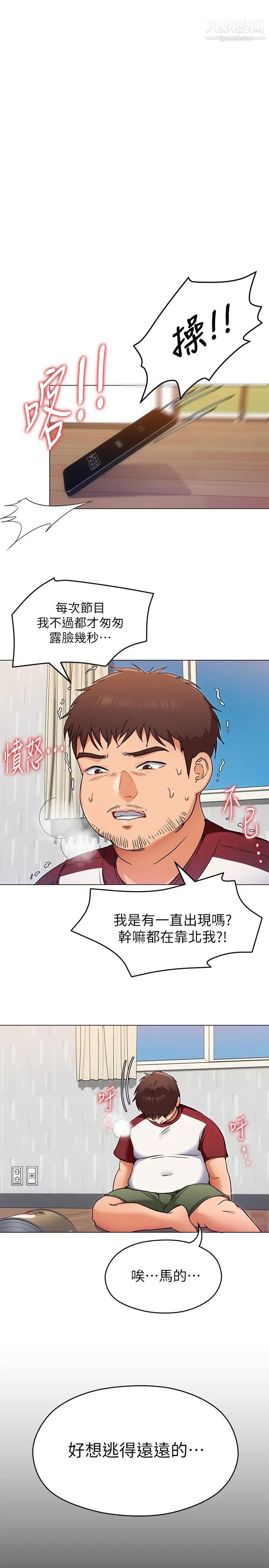 今晚就决定吃你了第13话-女教授的美妙滋味