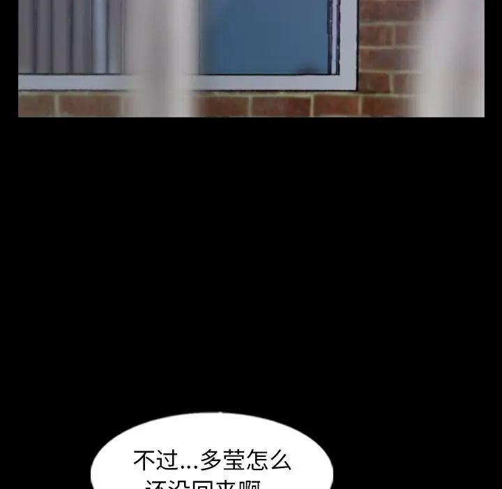 隐秘的邻居们第53话