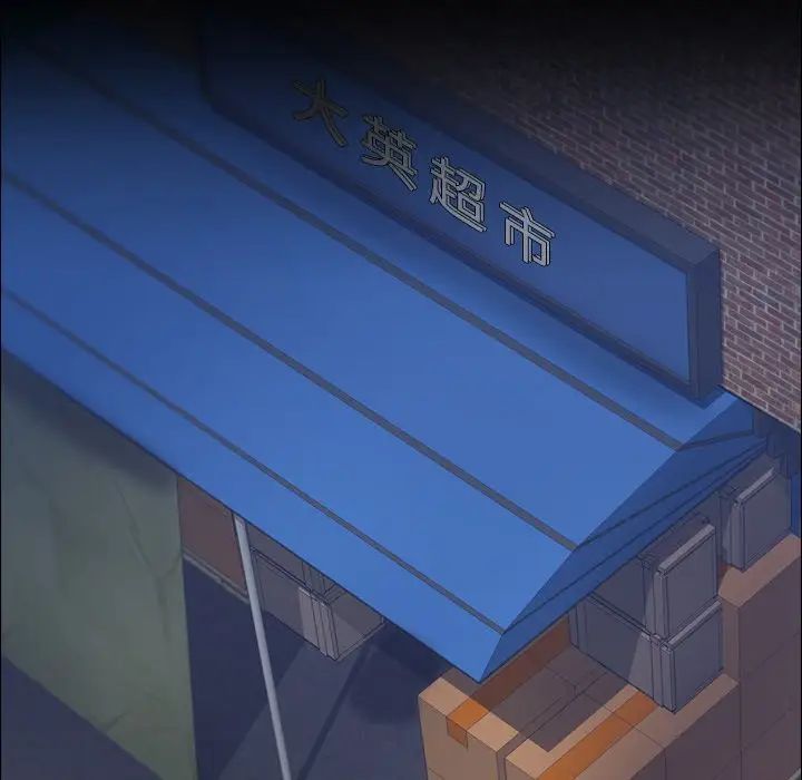 隐秘的邻居们第53话