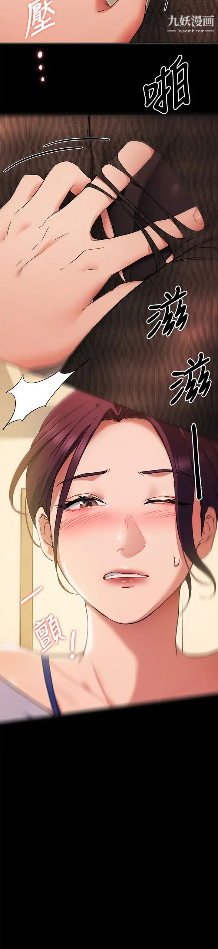 今晚就决定吃你了第13话-女教授的美妙滋味