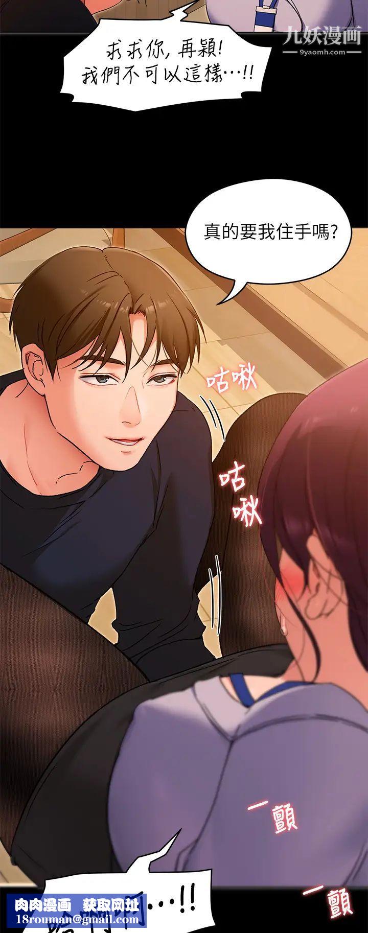 今晚就决定吃你了第13话-女教授的美妙滋味