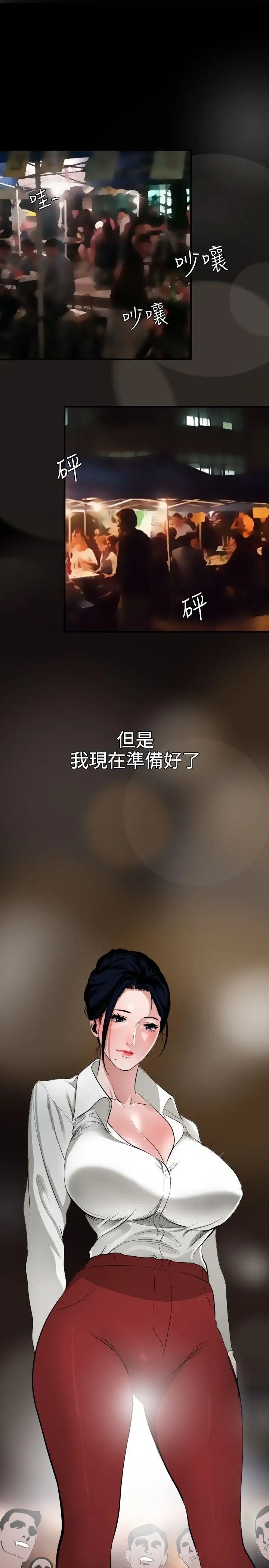 欲求王第46话-Don'tstop