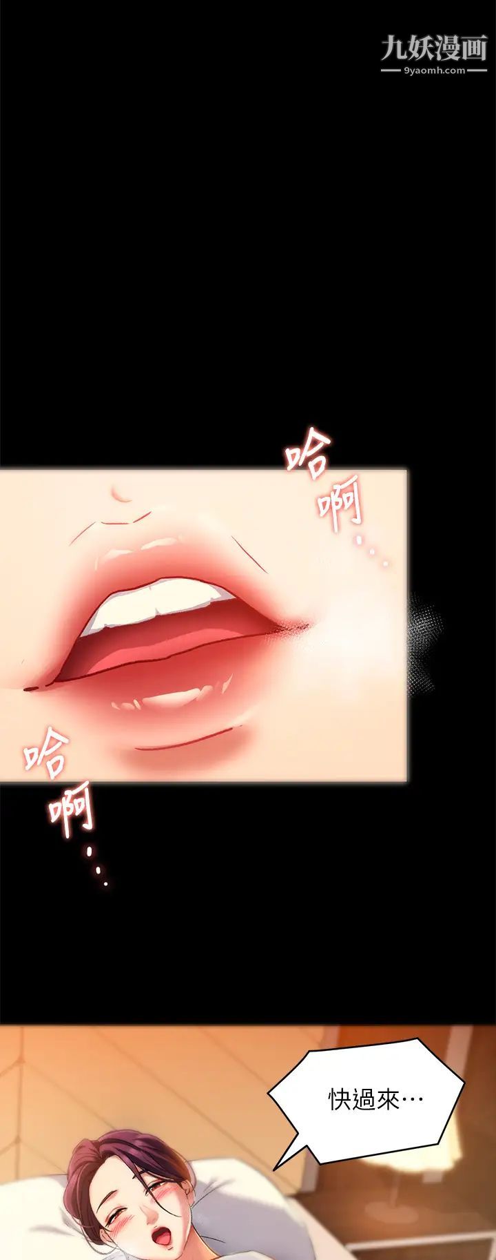 今晚就決定吃你了第13話-女教授的美妙滋味