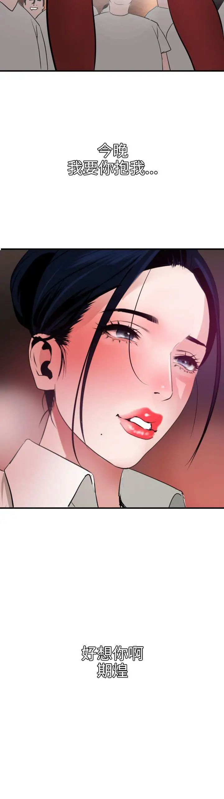 欲求王第46话-Don'tstop