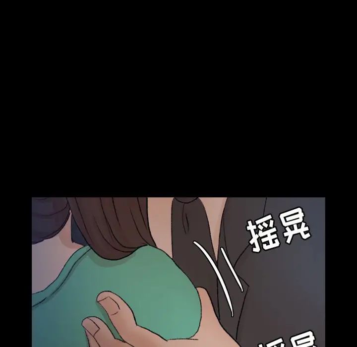 隐秘的邻居们第53话