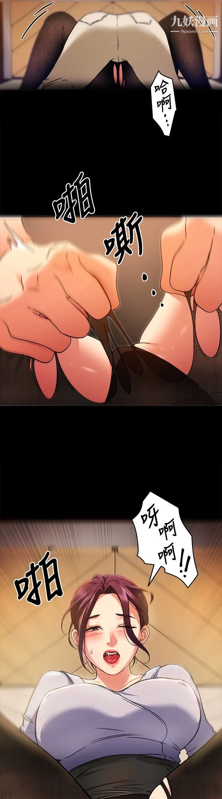 今晚就决定吃你了第13话-女教授的美妙滋味