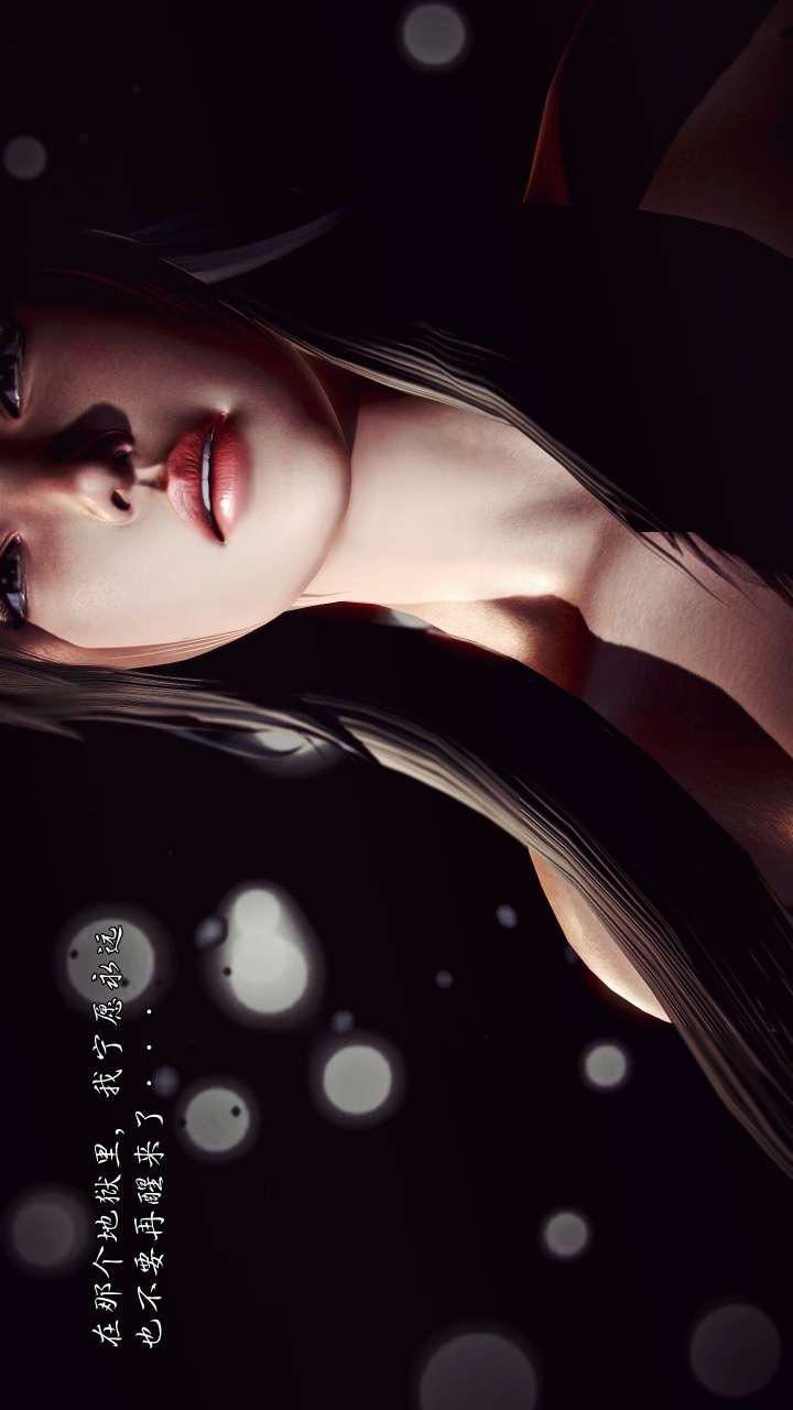 [3D]兽欲の末途第22章【第9话】