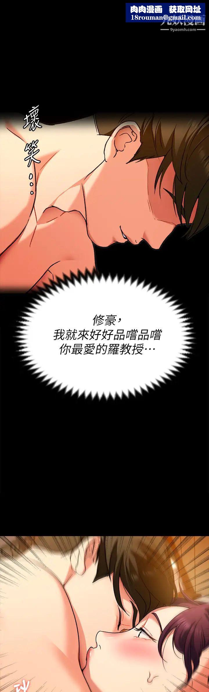 今晚就决定吃你了第14话-内射教授的学生