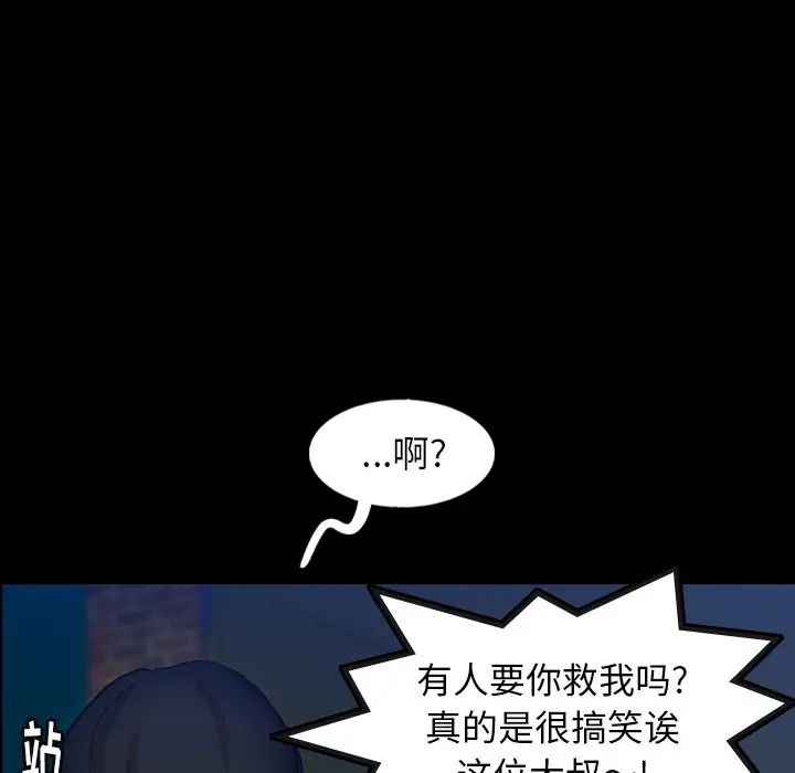 隐秘的邻居们第53话