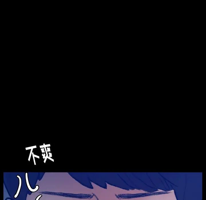 隐秘的邻居们第53话