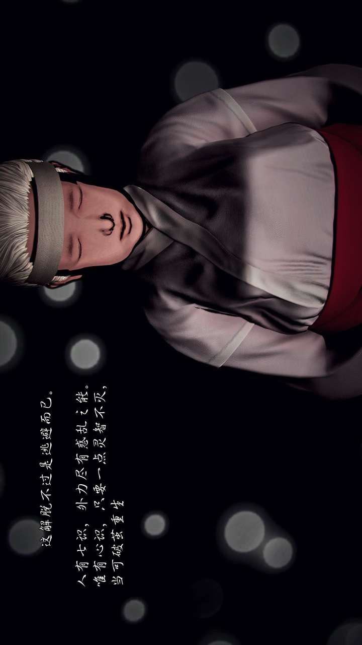 [3D]獸欲の末途第22章【第9話】