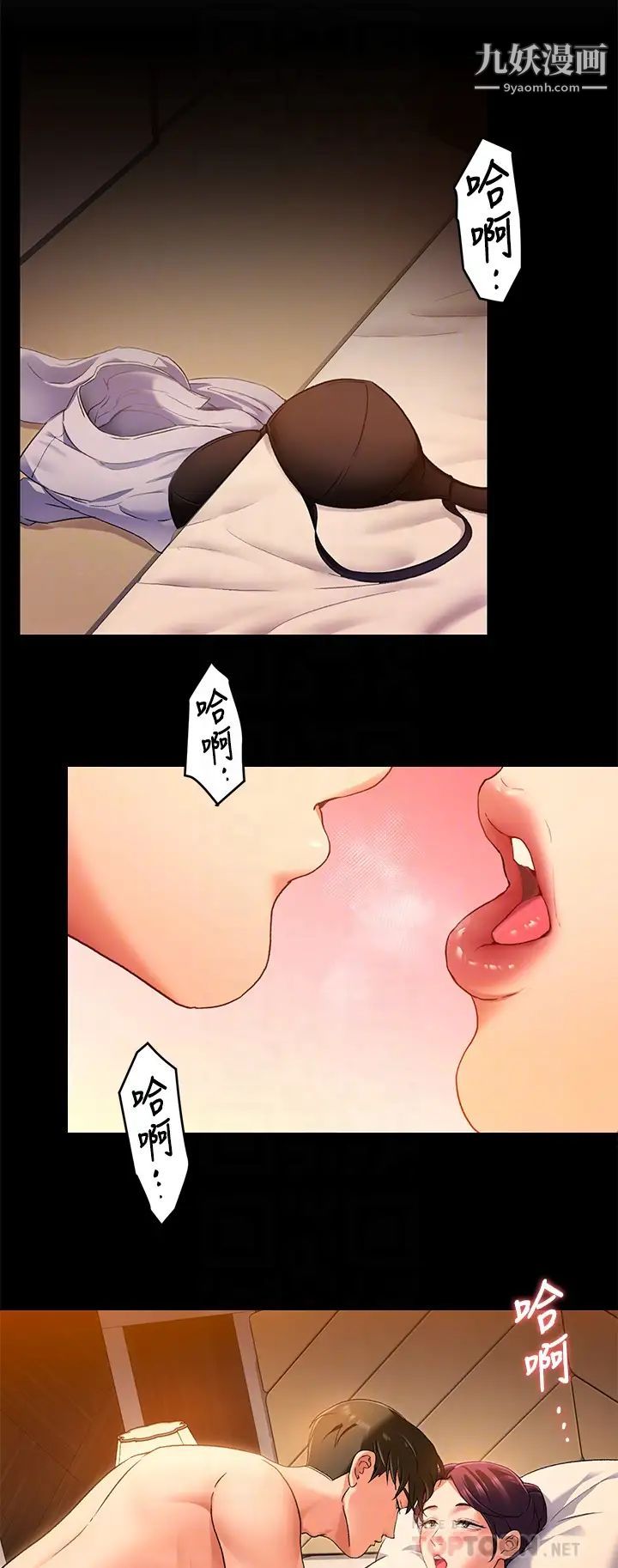 今晚就决定吃你了第14话-内射教授的学生