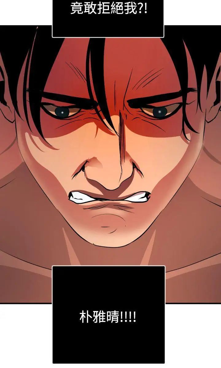 欲求王第46話-Don'tstop