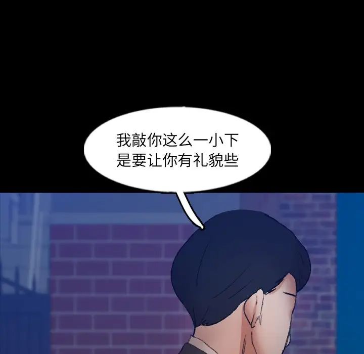 隐秘的邻居们第53话