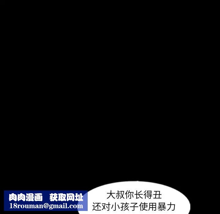 隐秘的邻居们第53话