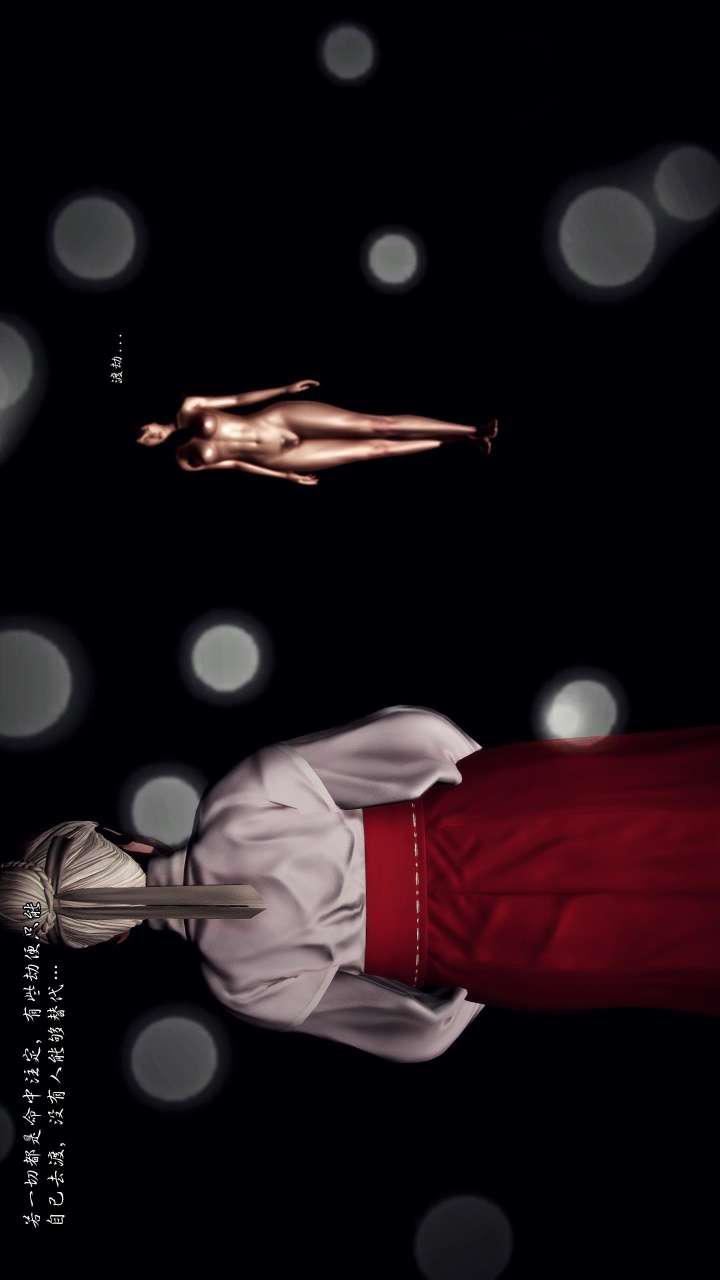 [3D]兽欲の末途第22章【第10话】