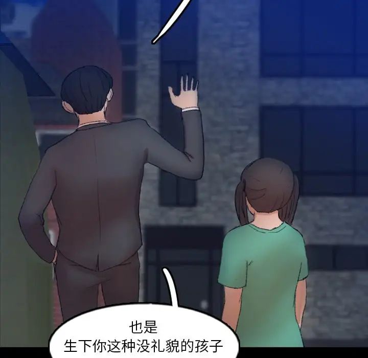 隱秘的鄰居們第53话