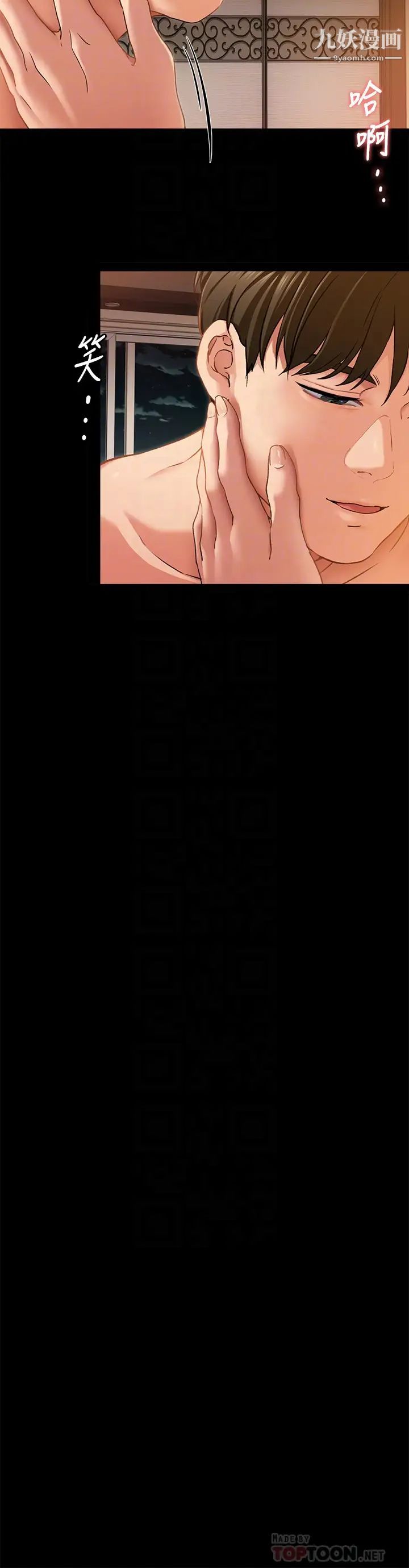 今晚就决定吃你了第14话-内射教授的学生