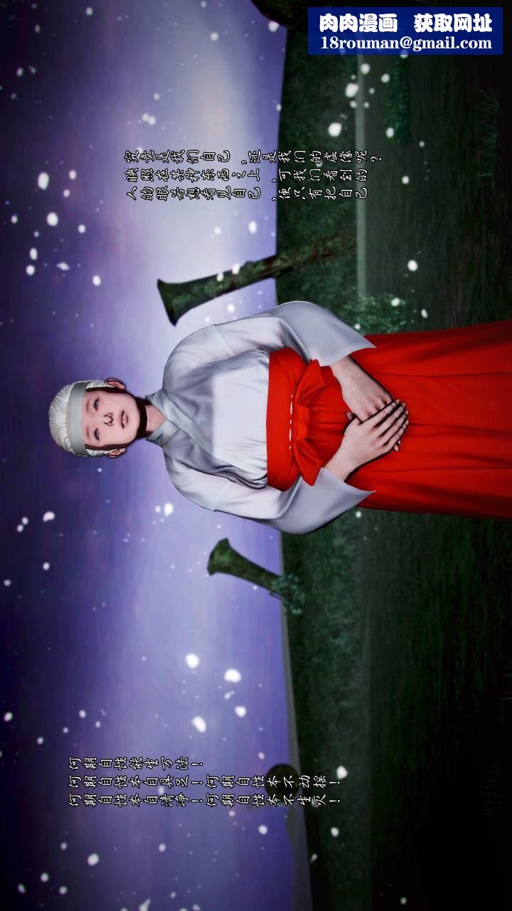 [3D]兽欲の末途第22章【第10话】