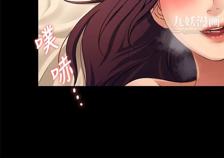 今晚就决定吃你了第14话-内射教授的学生