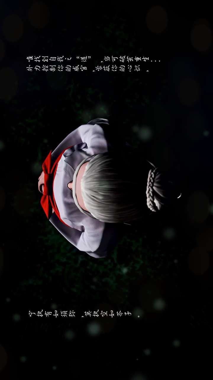 [3D]兽欲の末途第22章【第10话】