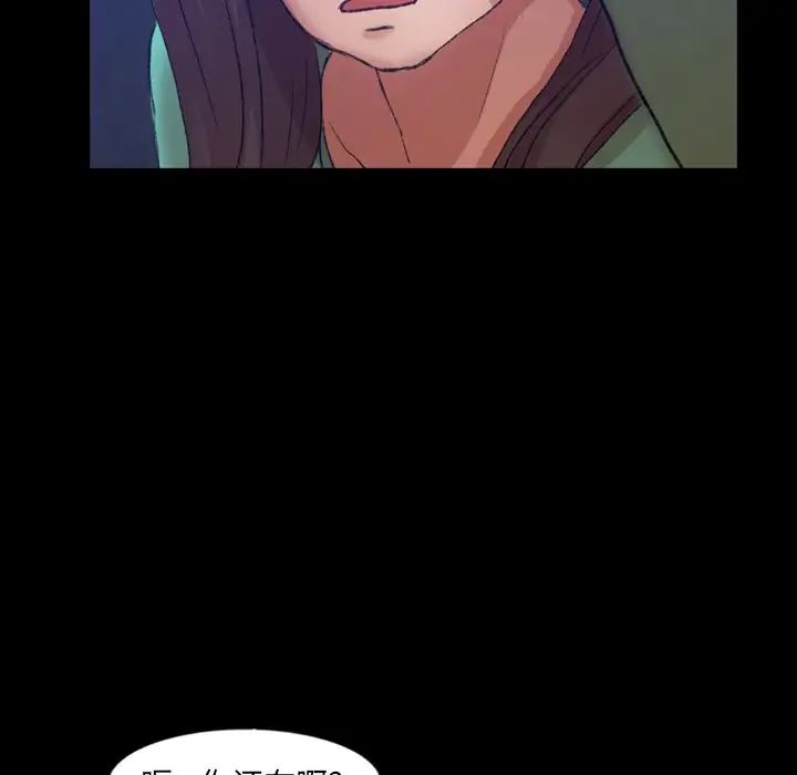 隐秘的邻居们第53话