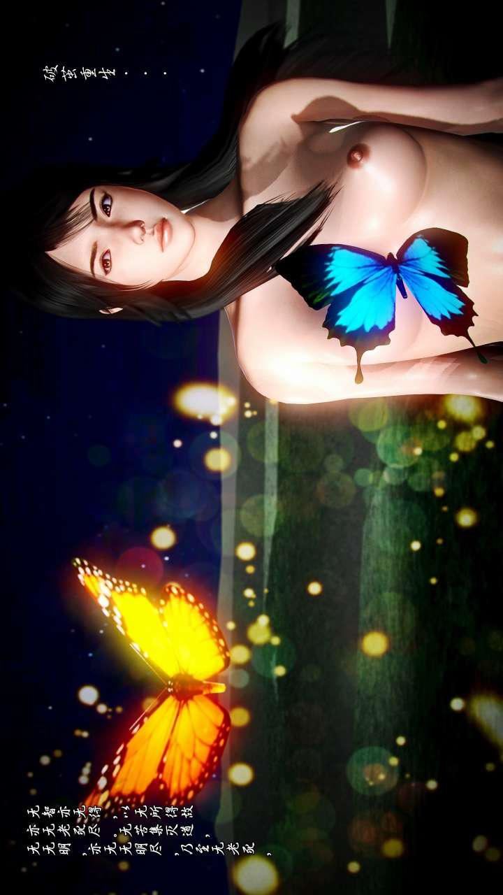 [3D]獸欲の末途第22章【第10話】