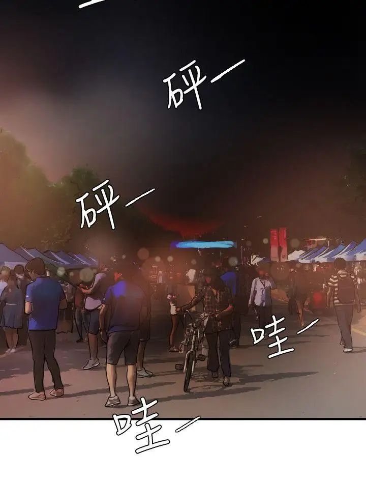 欲求王第47话-阻止郑期煌