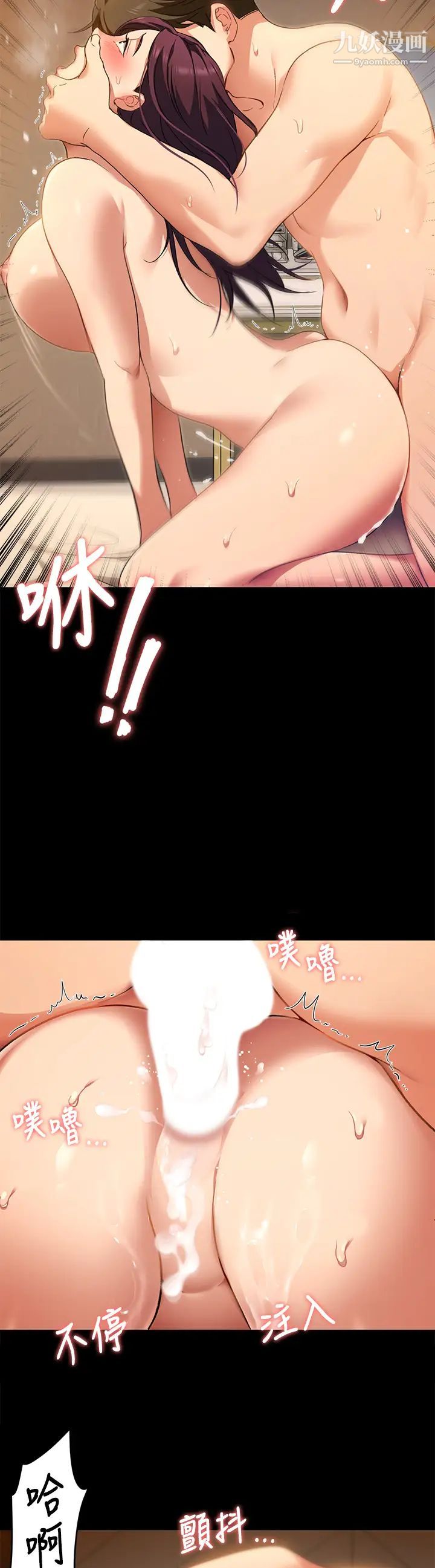 今晚就决定吃你了第14话-内射教授的学生