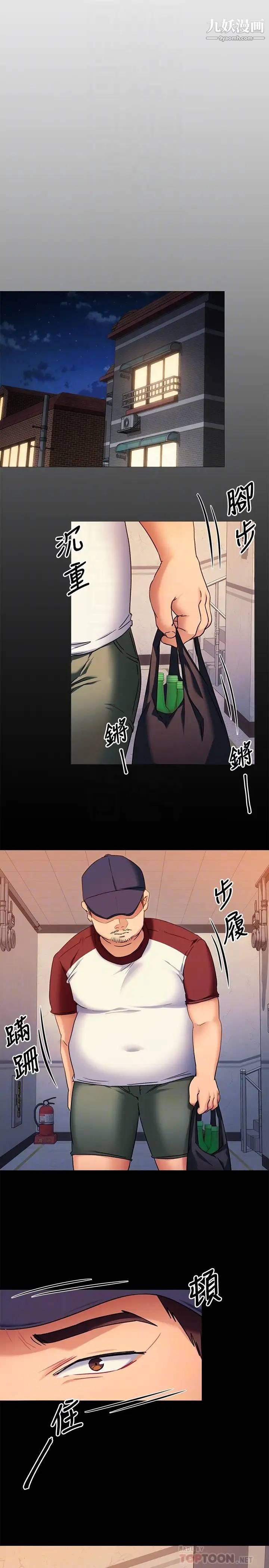 今晚就决定吃你了第15话-妳为什么让我吸奶?