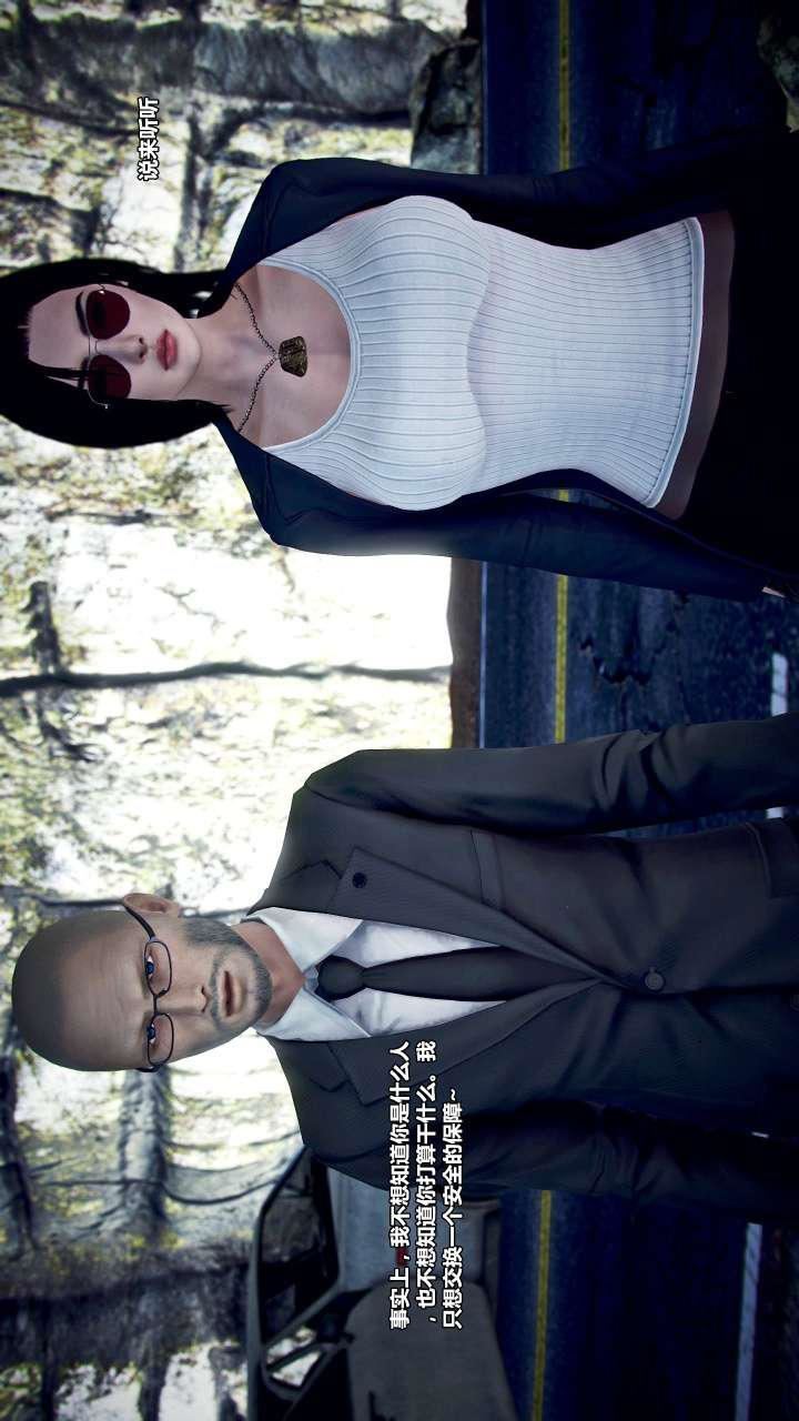 [3D]兽欲の末途第22章【第11话】