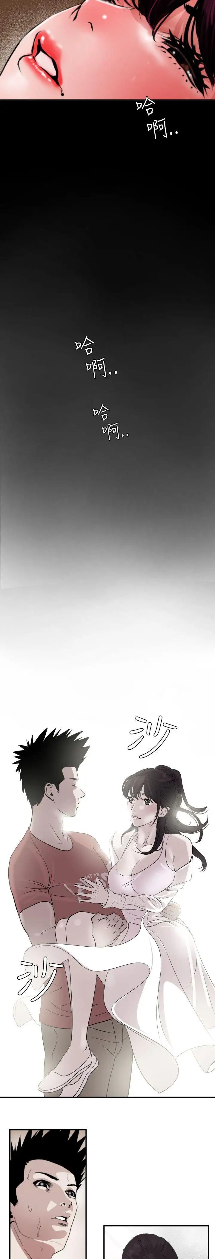 欲求王第48话-期煌的房间密码