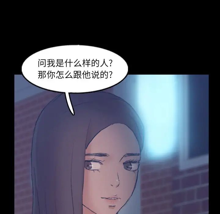隱秘的鄰居們第54话