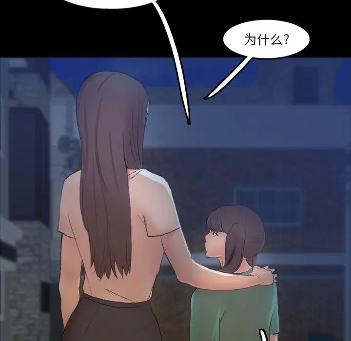 隐秘的邻居们第54话