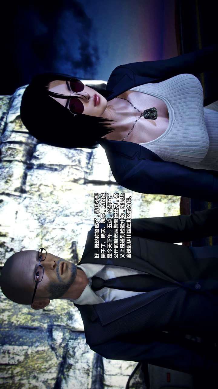 [3D]獸欲の末途第22章【第11話】