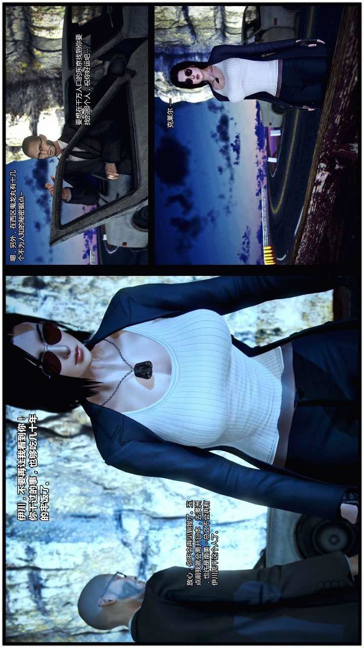 [3D]兽欲の末途第22章【第11话】