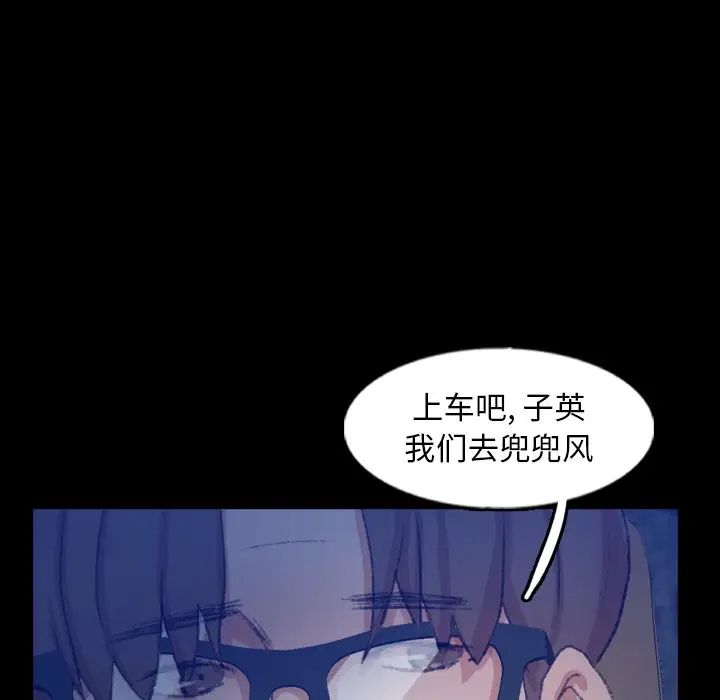 隐秘的邻居们第54话