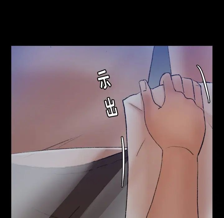 隐秘的邻居们第54话