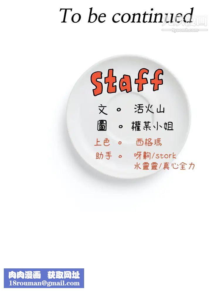 今晚就決定吃你了第15話-妳為什麼讓我吸奶?