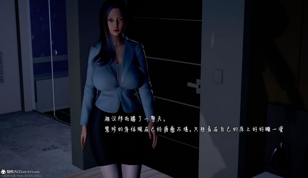 [3D]催眠的奴隶第03话