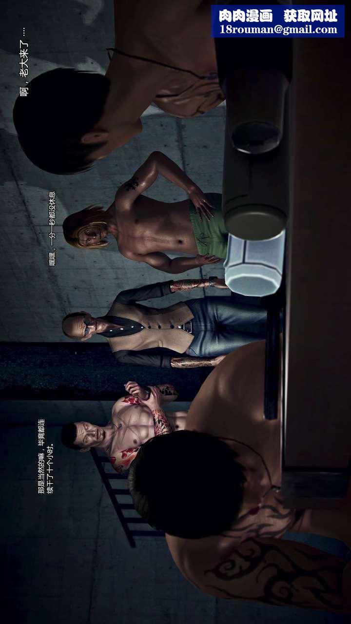 [3D]兽欲の末途第22章【第12话】