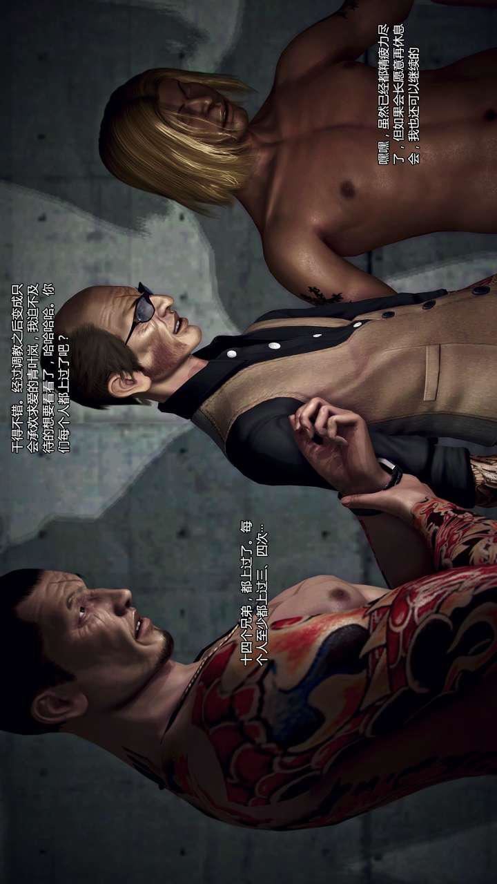 [3D]兽欲の末途第22章【第12话】