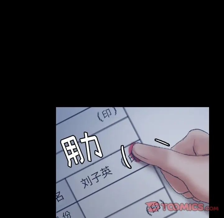 隐秘的邻居们第54话