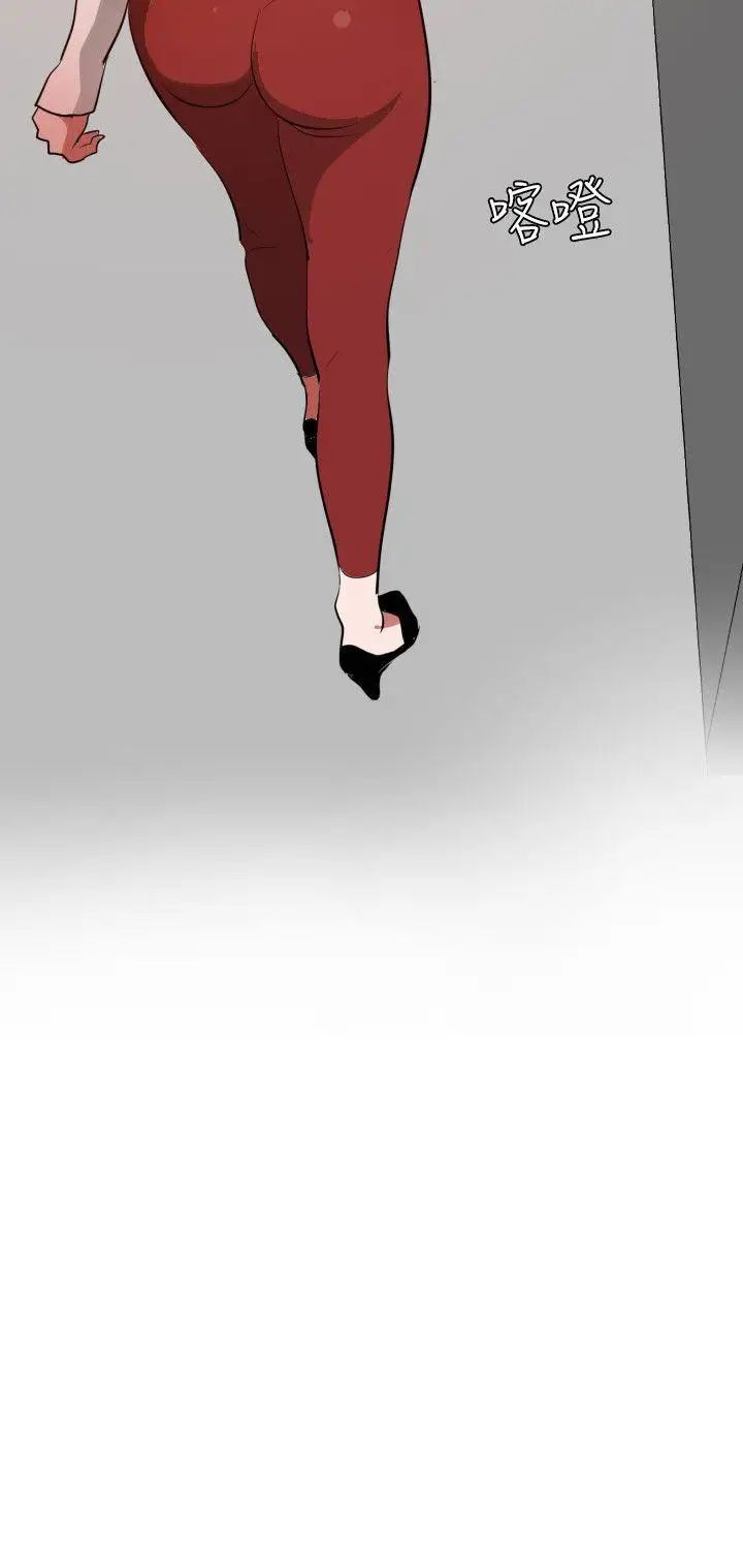 欲求王第49话-你忘记我了吗?