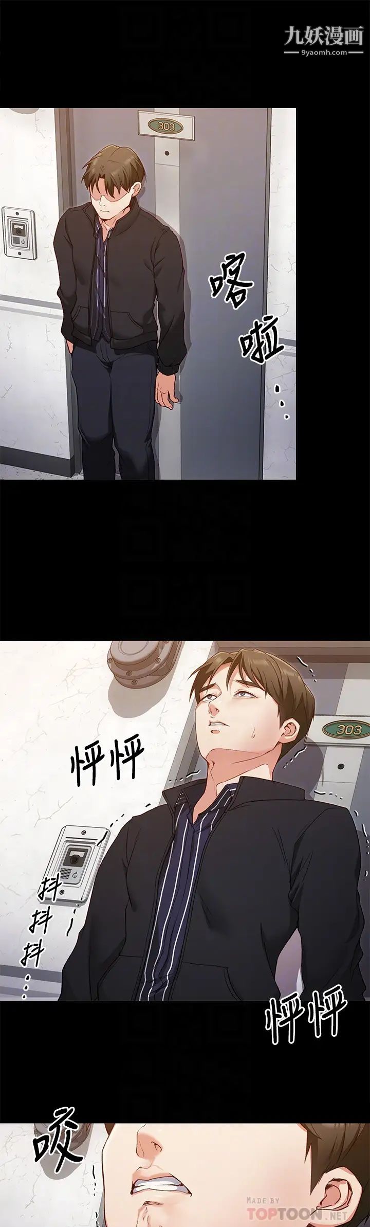 今晚就决定吃你了第16话-妳的奶很好吃