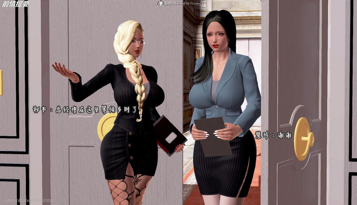 [3D]催眠的奴隶第04话