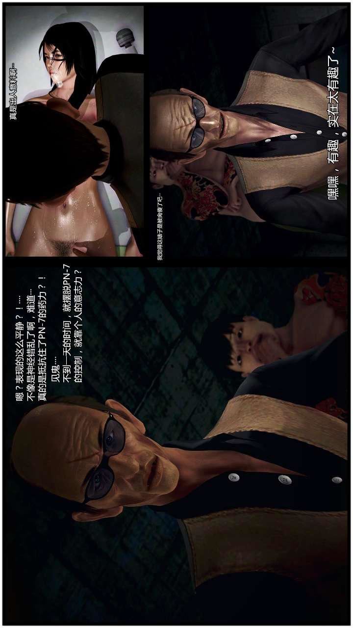 [3D]兽欲の末途第22章【第12话】