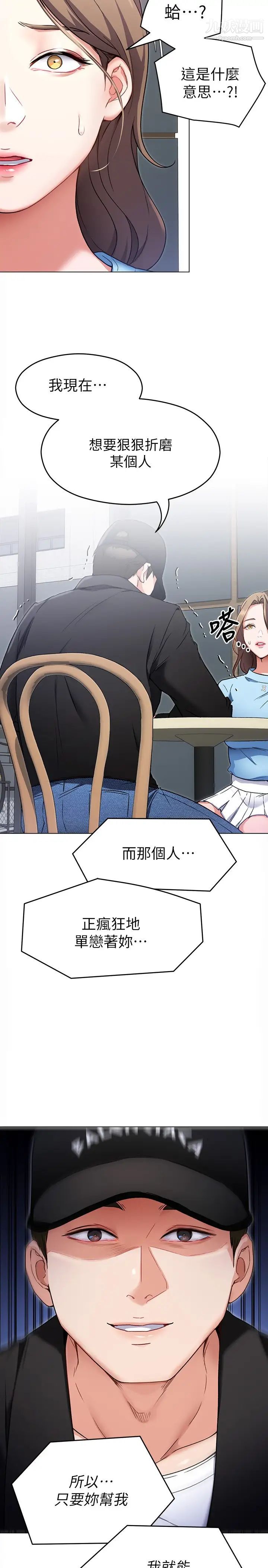 今晚就决定吃你了第16话-妳的奶很好吃