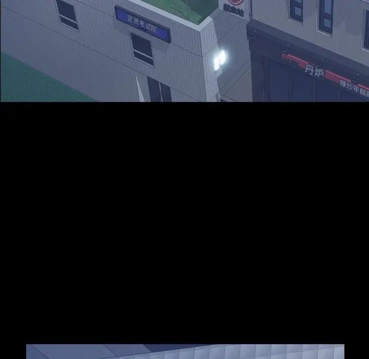 隐秘的邻居们第54话